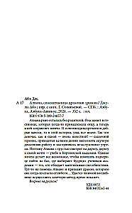 Aliana, wybawczyni smoków